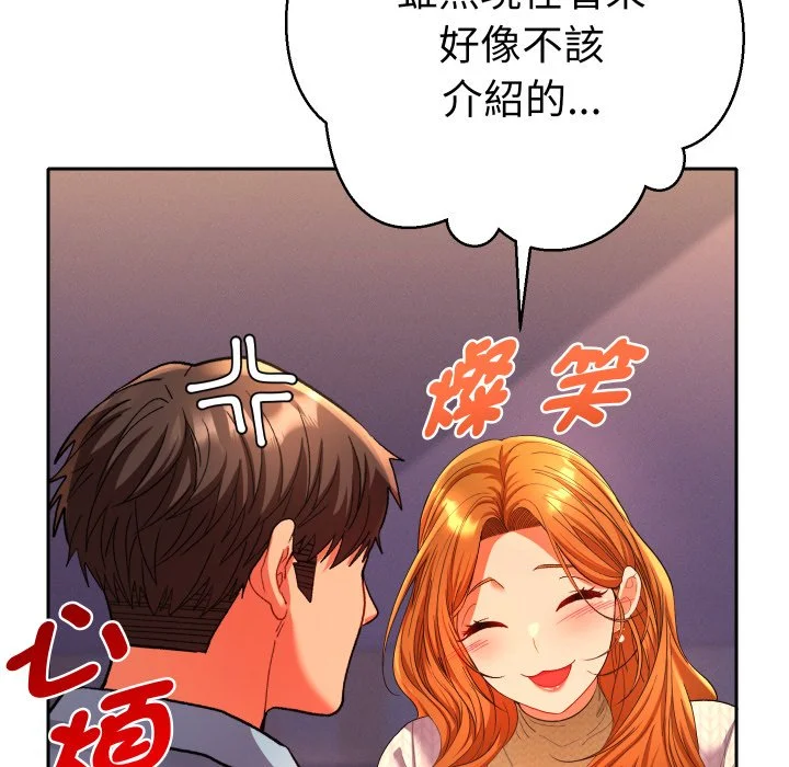 全员交往中（无码版）