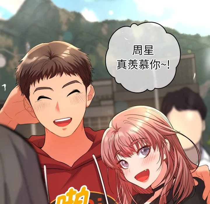 全员交往中（无码版）