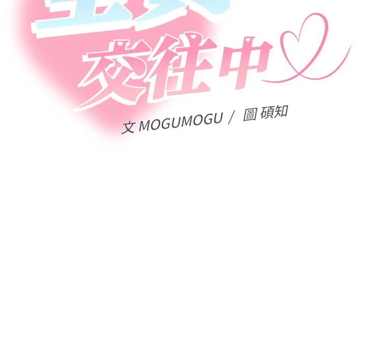 全员交往中（无码版）