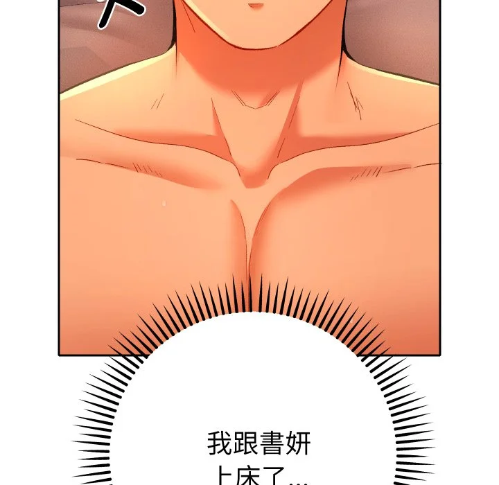全员交往中（无码版）