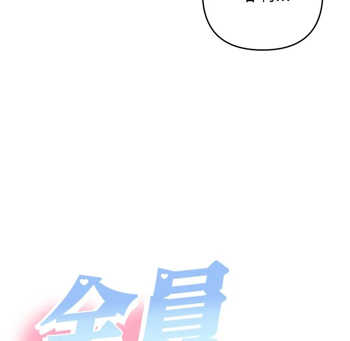 全员交往中（无码版）