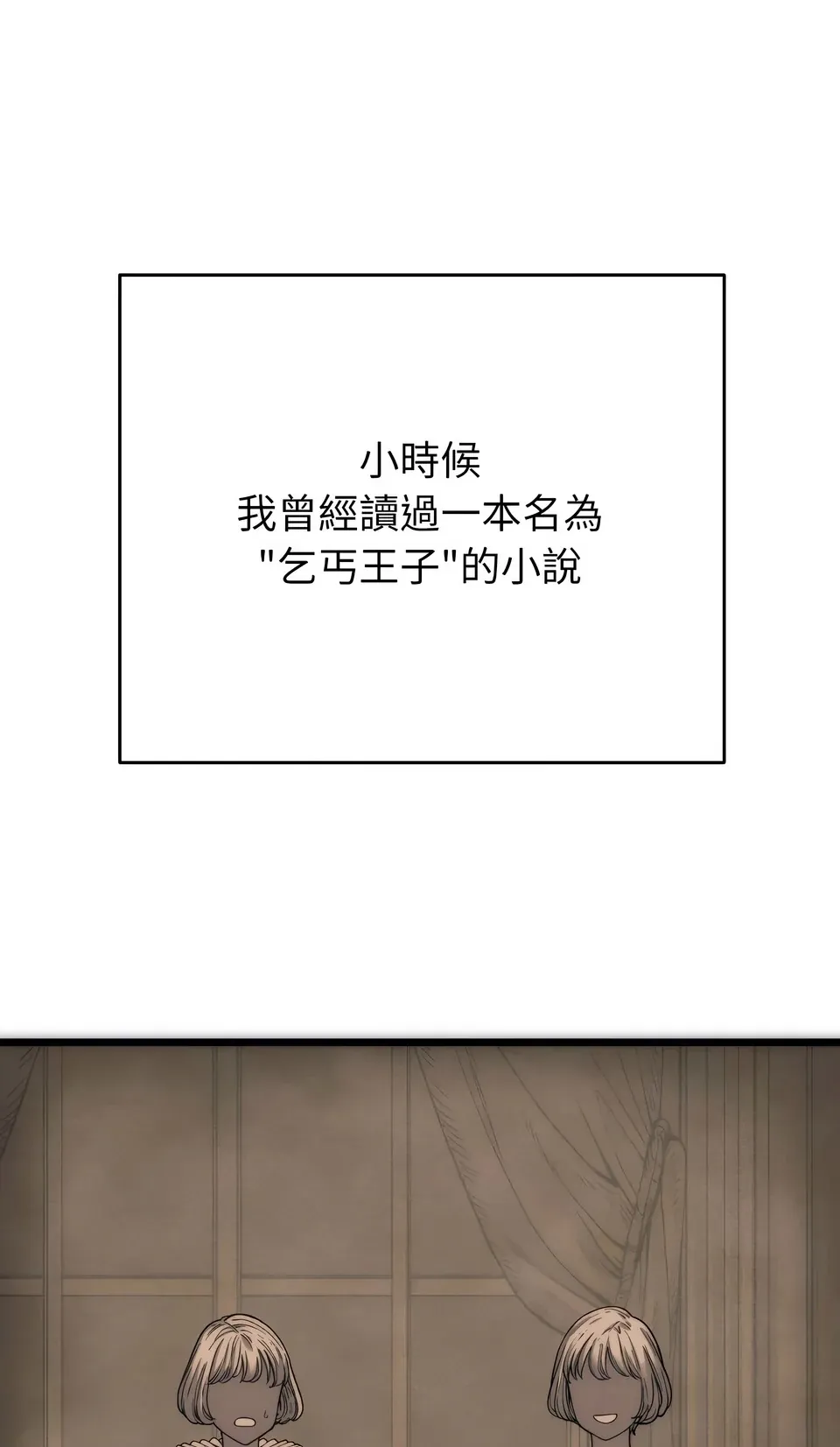 少爷的替身（无码版）