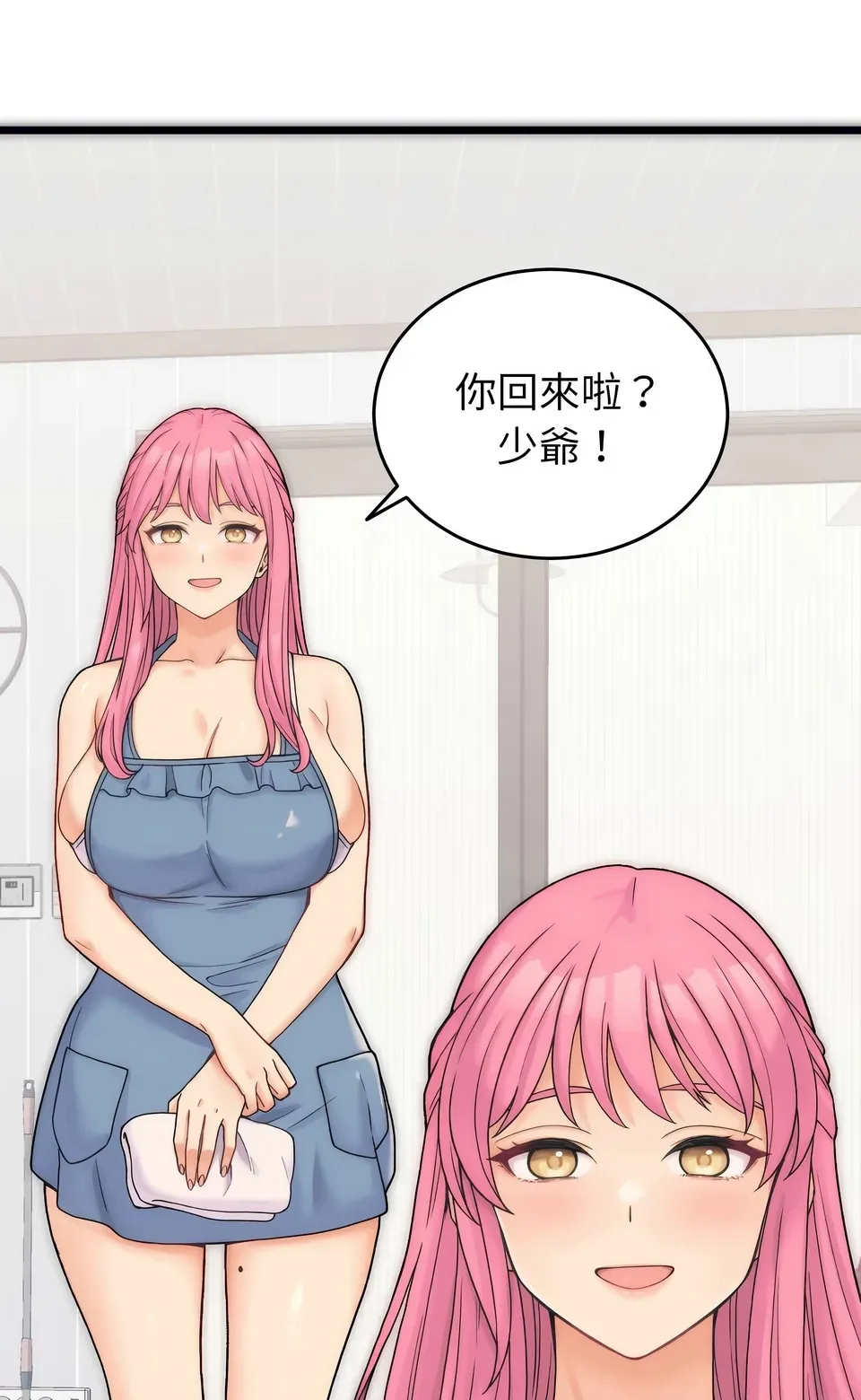 少爷的替身（无码版）