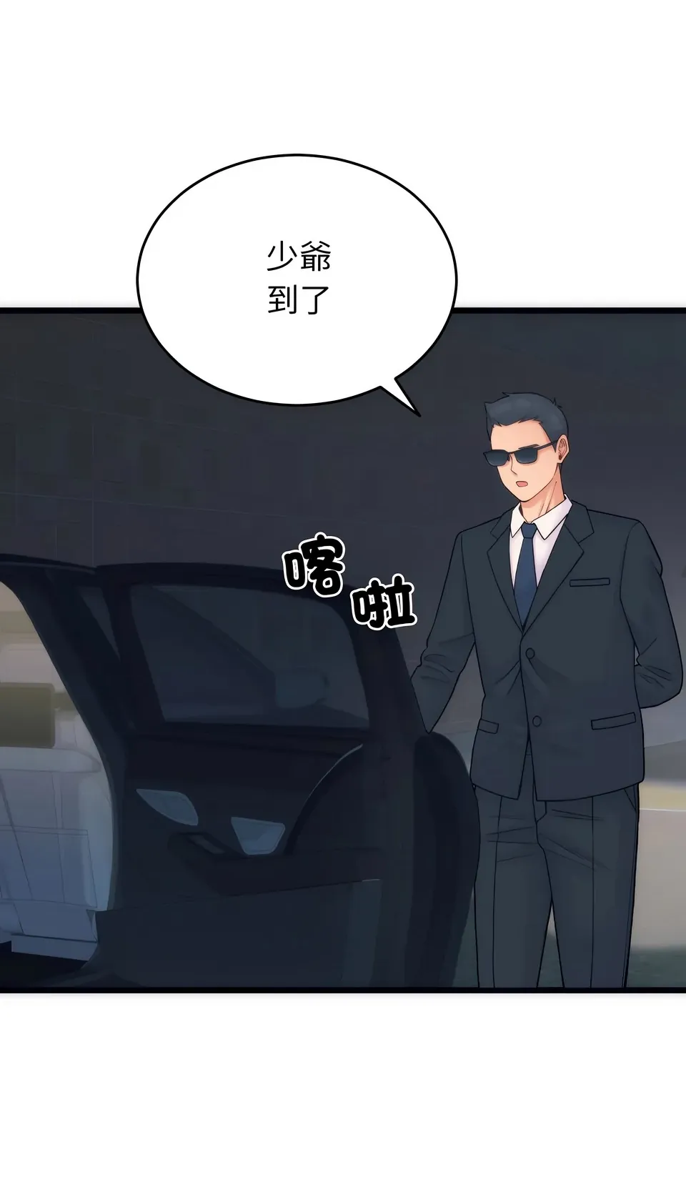少爷的替身（无码版）