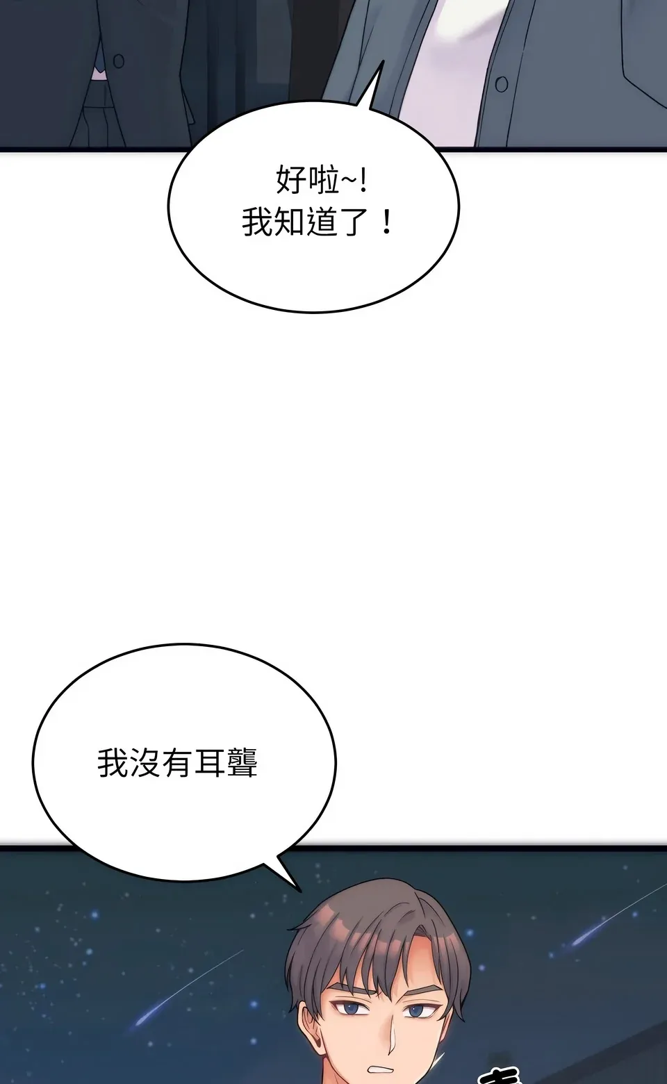 少爷的替身（无码版）