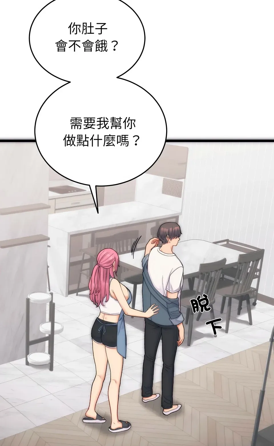 少爷的替身（无码版）