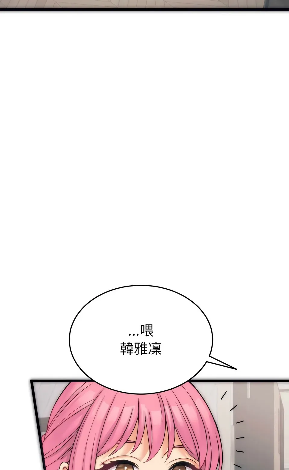 少爷的替身（无码版）