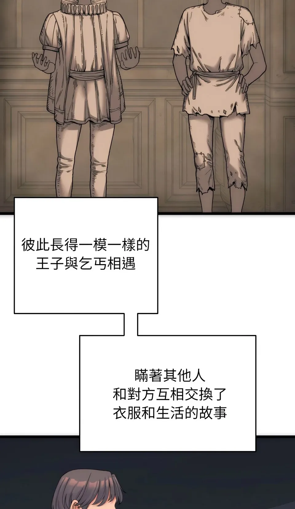少爷的替身（无码版）
