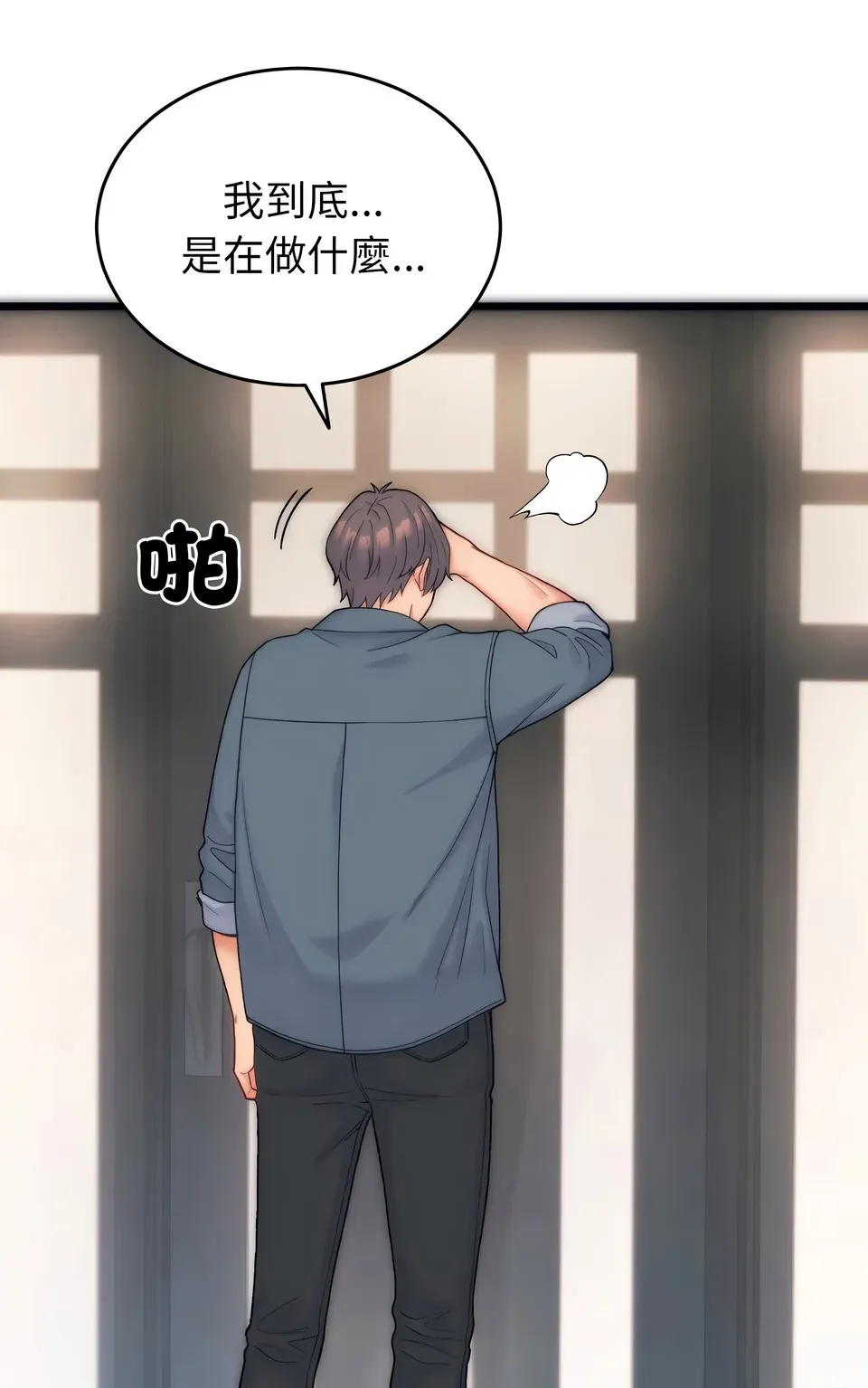 少爷的替身（无码版）
