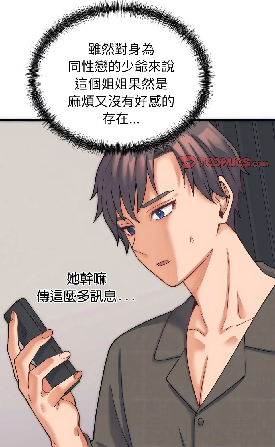 少爷的替身（无码版）
