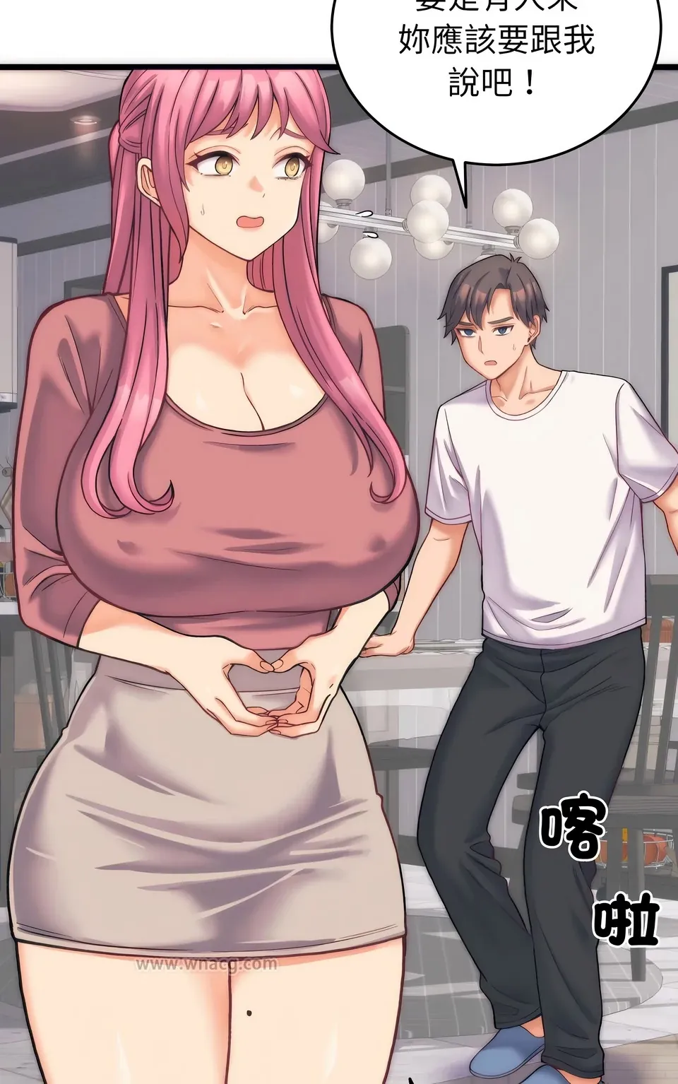 少爷的替身（无码版）