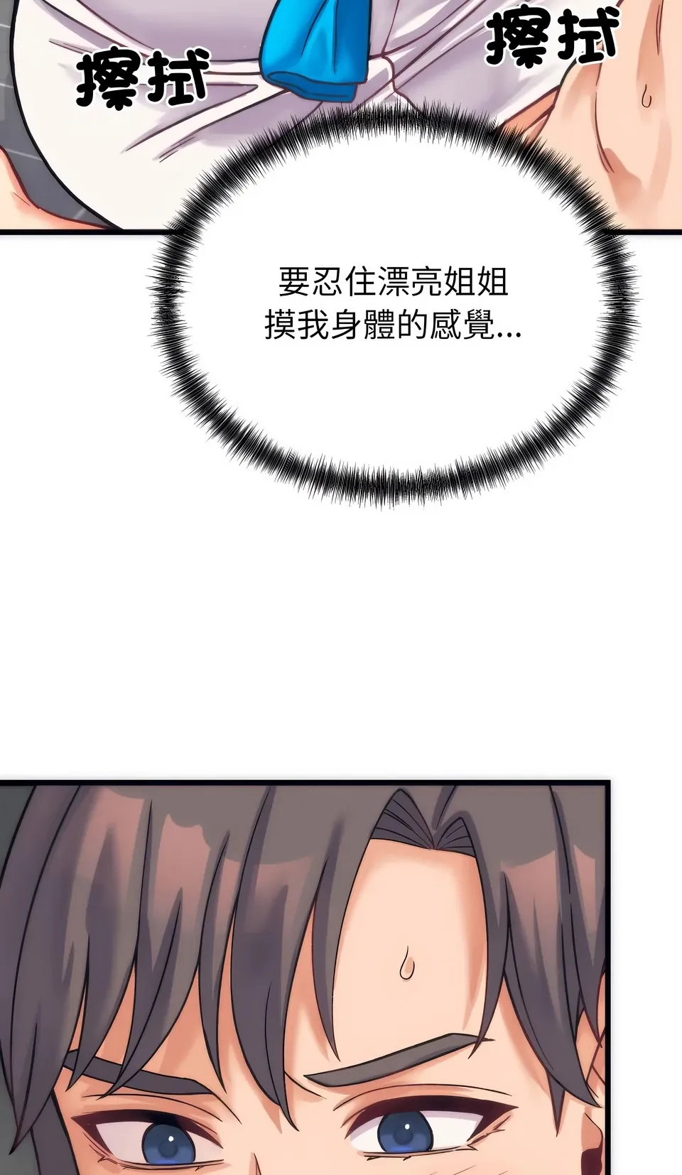 少爷的替身（无码版）