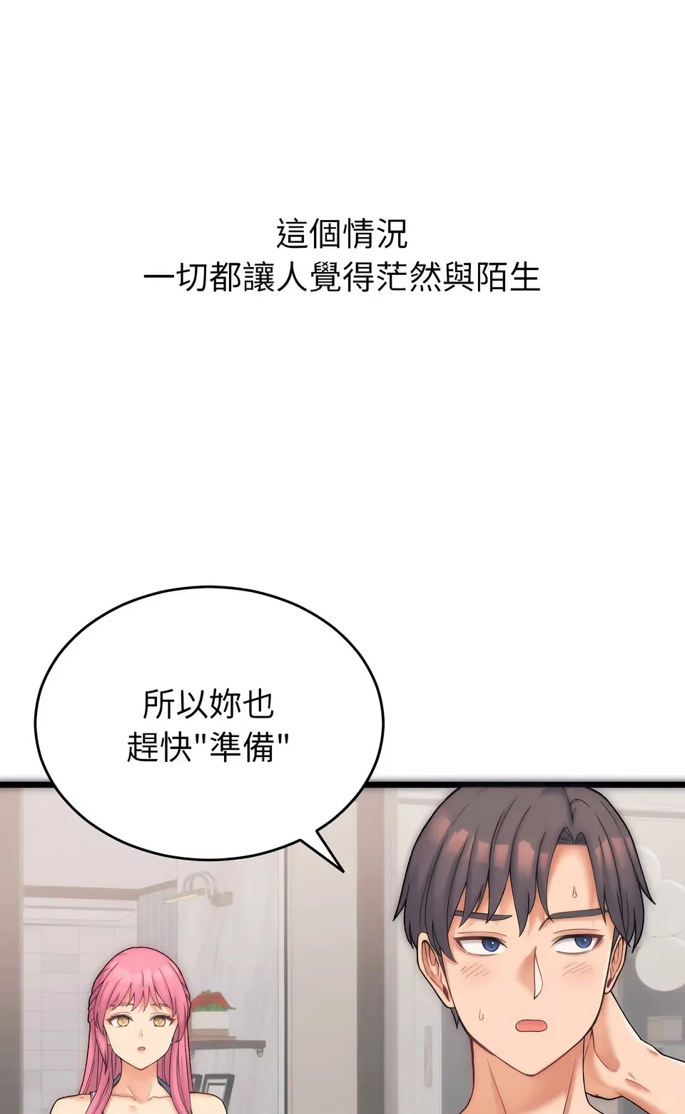 少爷的替身（无码版）