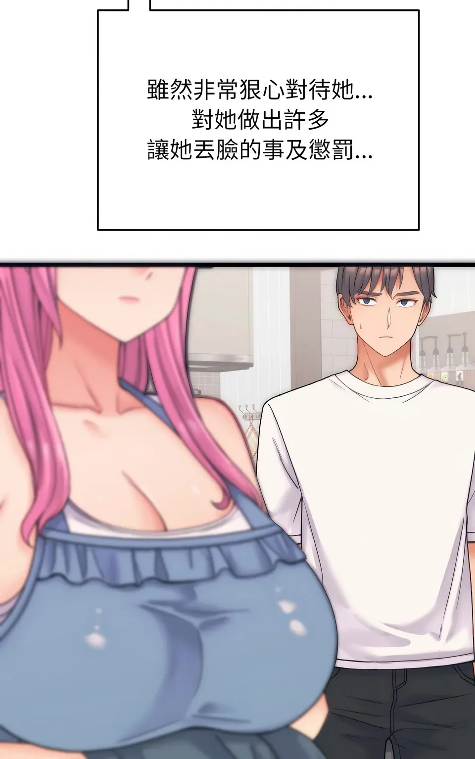 少爷的替身（无码版）