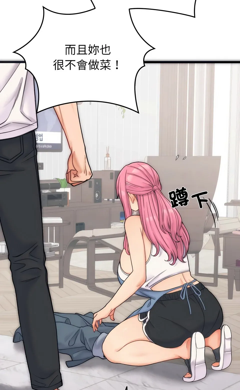 少爷的替身（无码版）