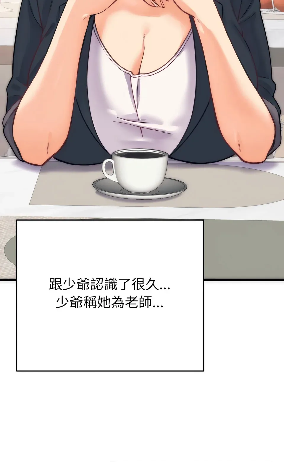 少爷的替身（无码版）