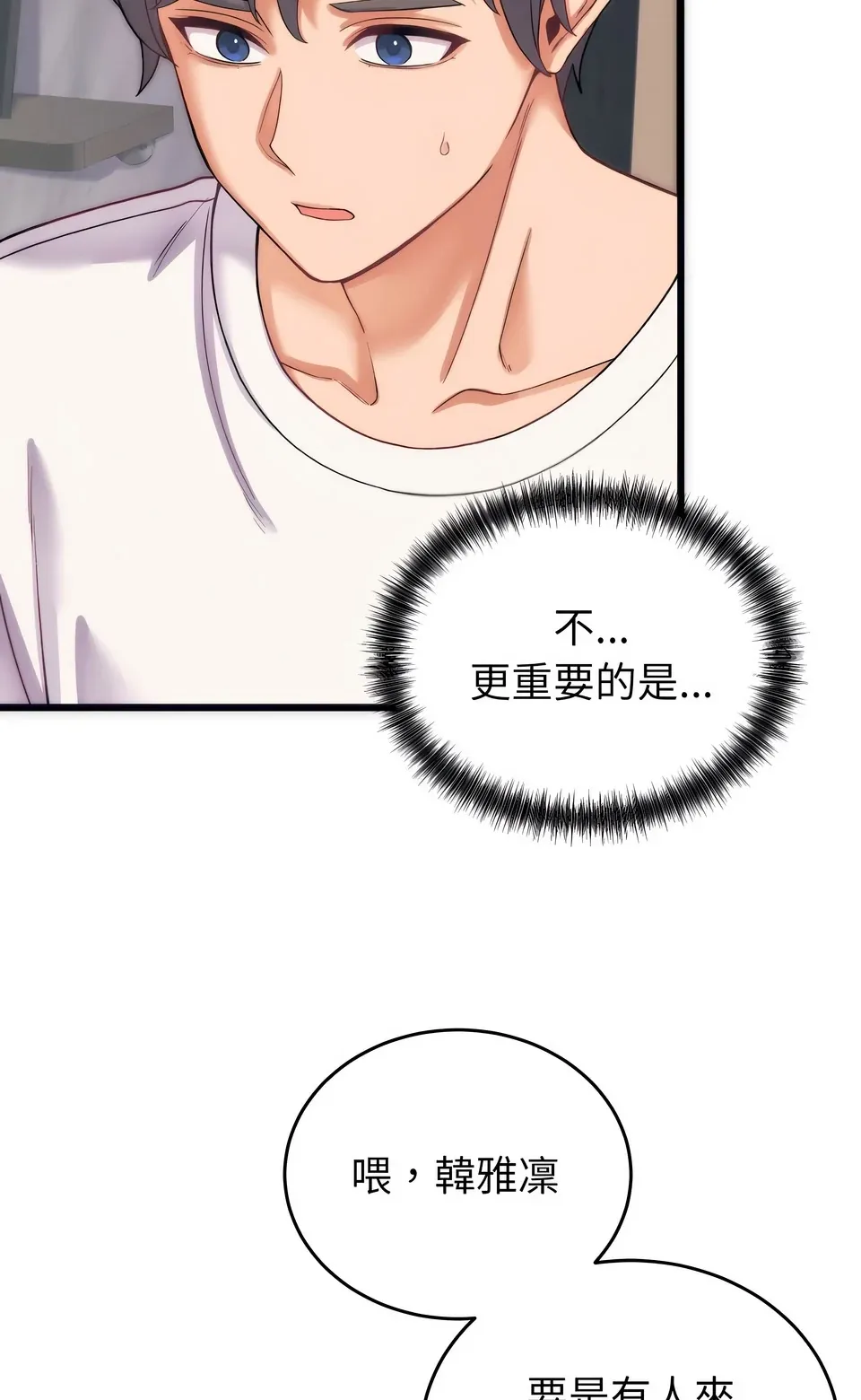 少爷的替身（无码版）
