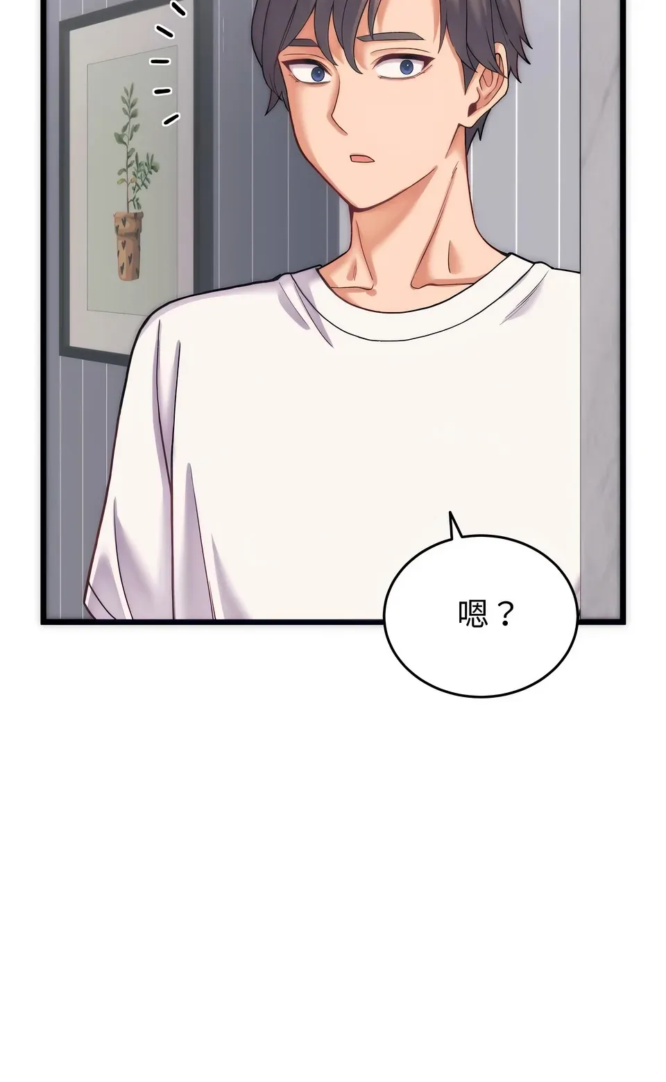 少爷的替身（无码版）