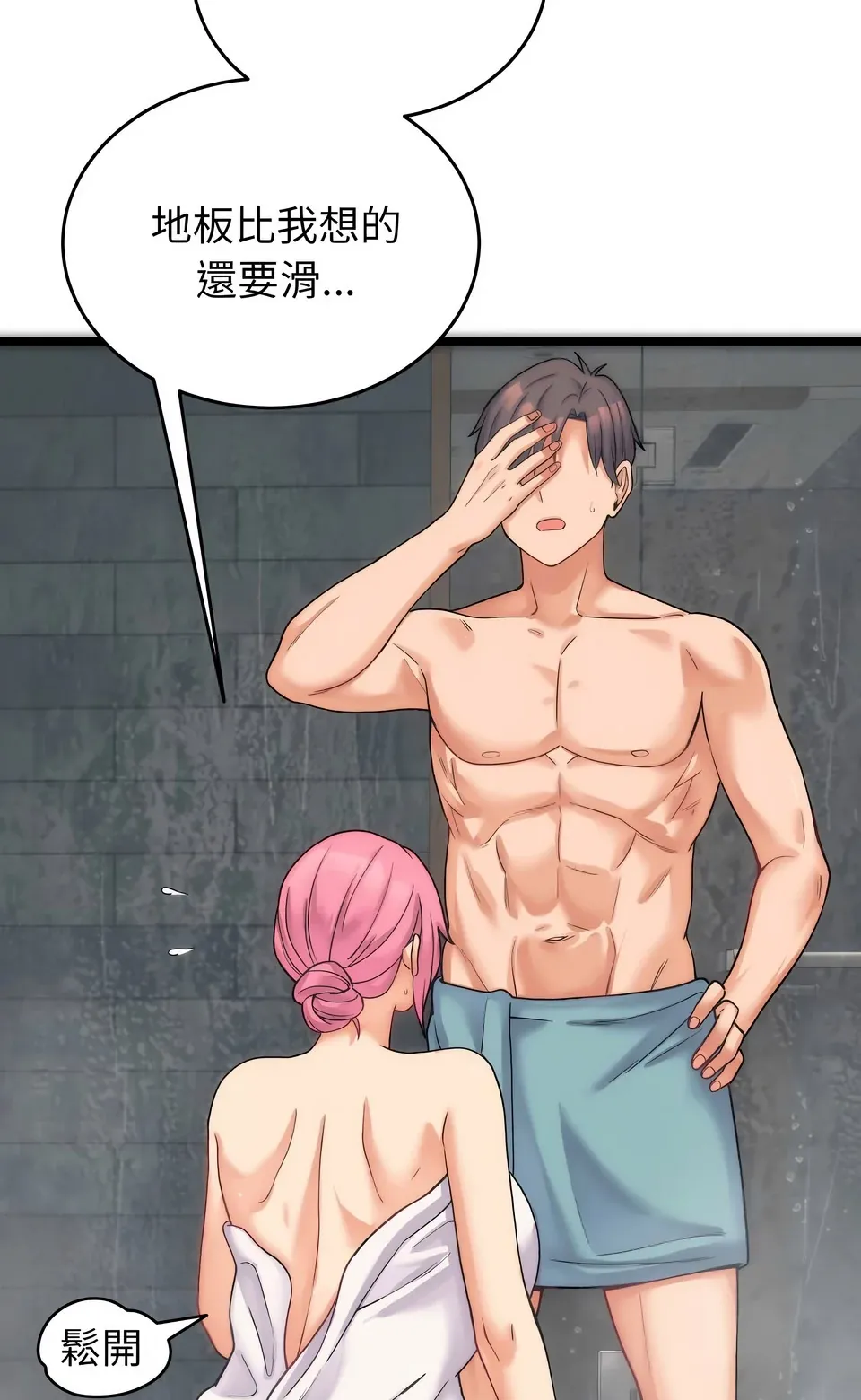 少爷的替身（无码版）