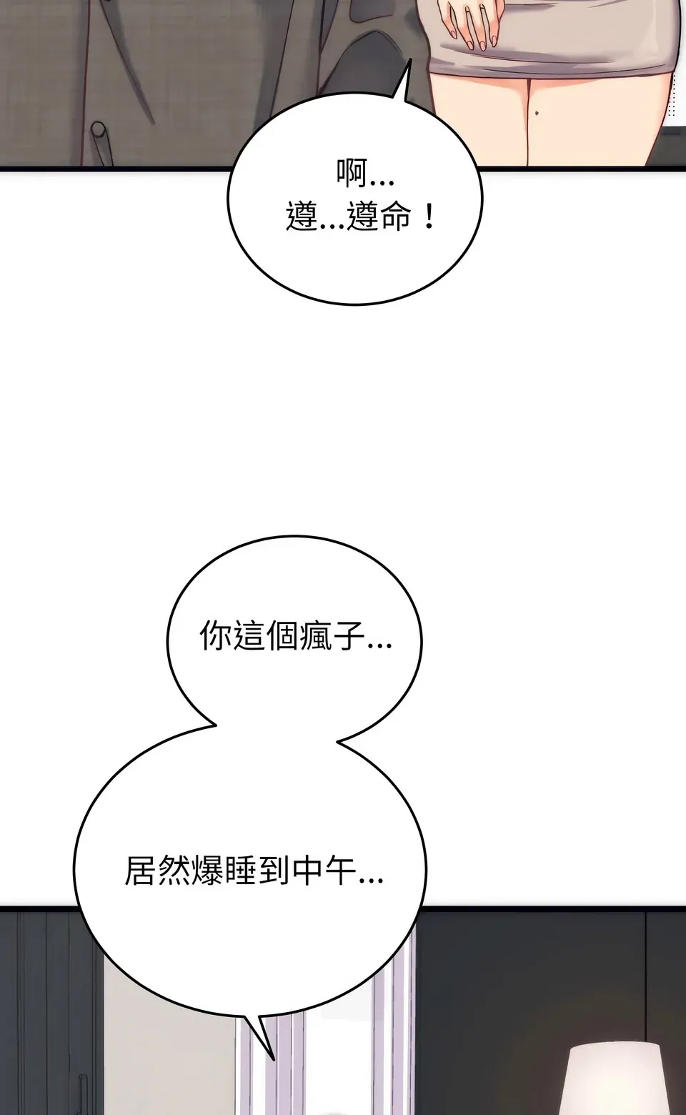少爷的替身（无码版）