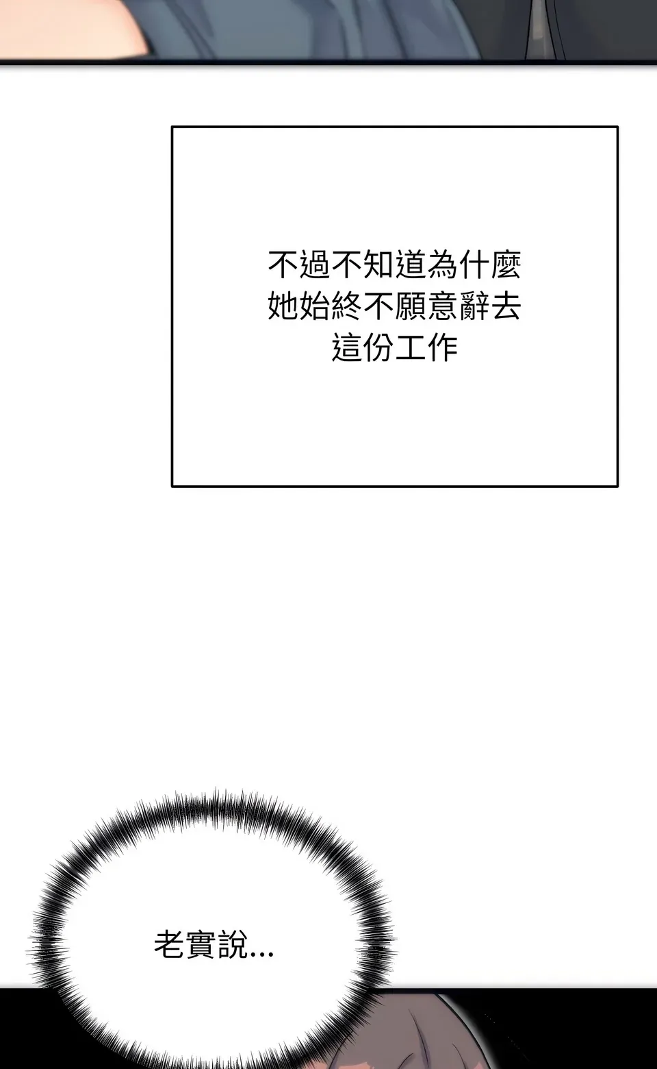 少爷的替身（无码版）