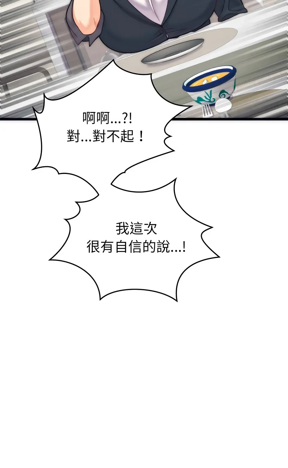 少爷的替身（无码版）