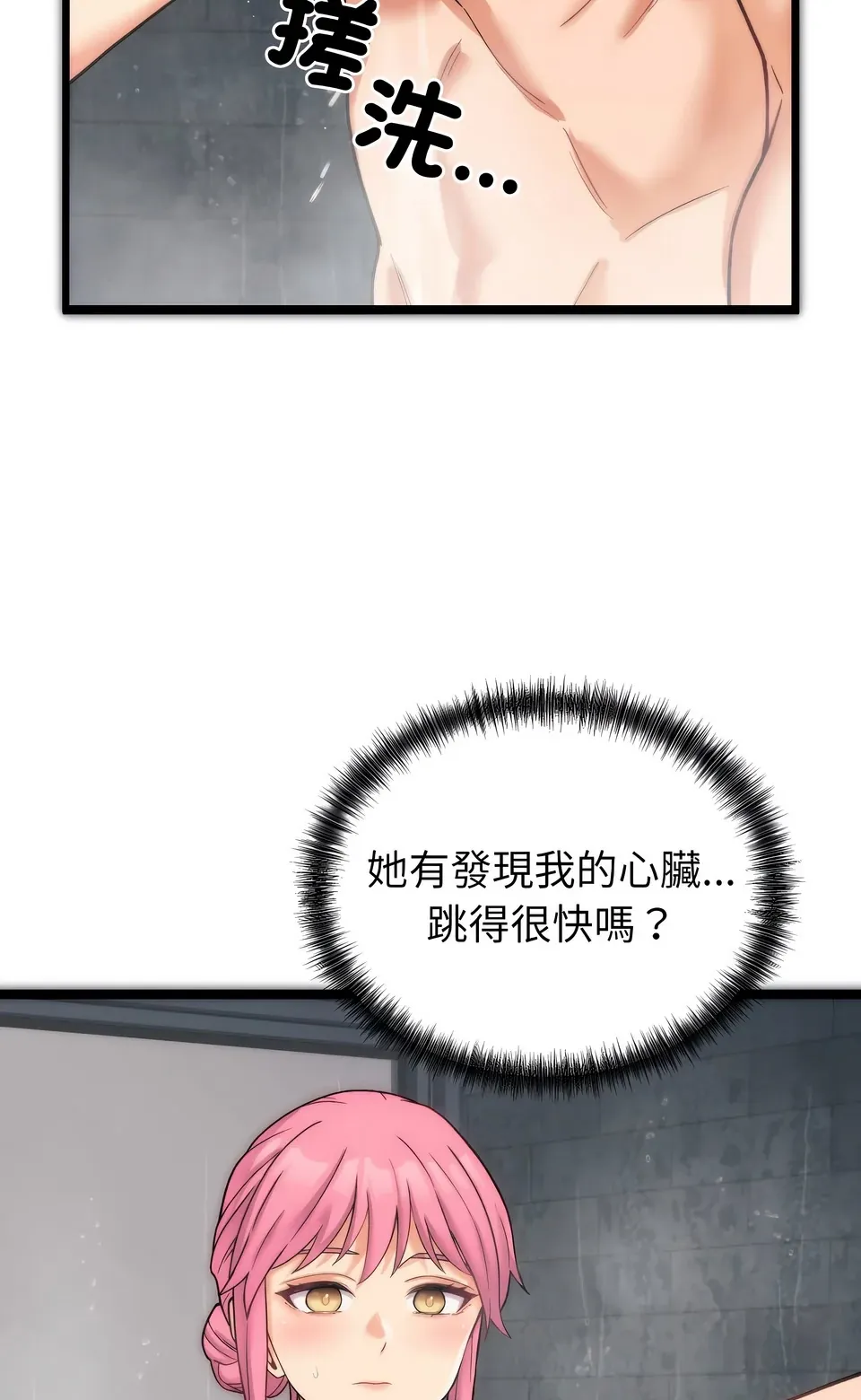 少爷的替身（无码版）
