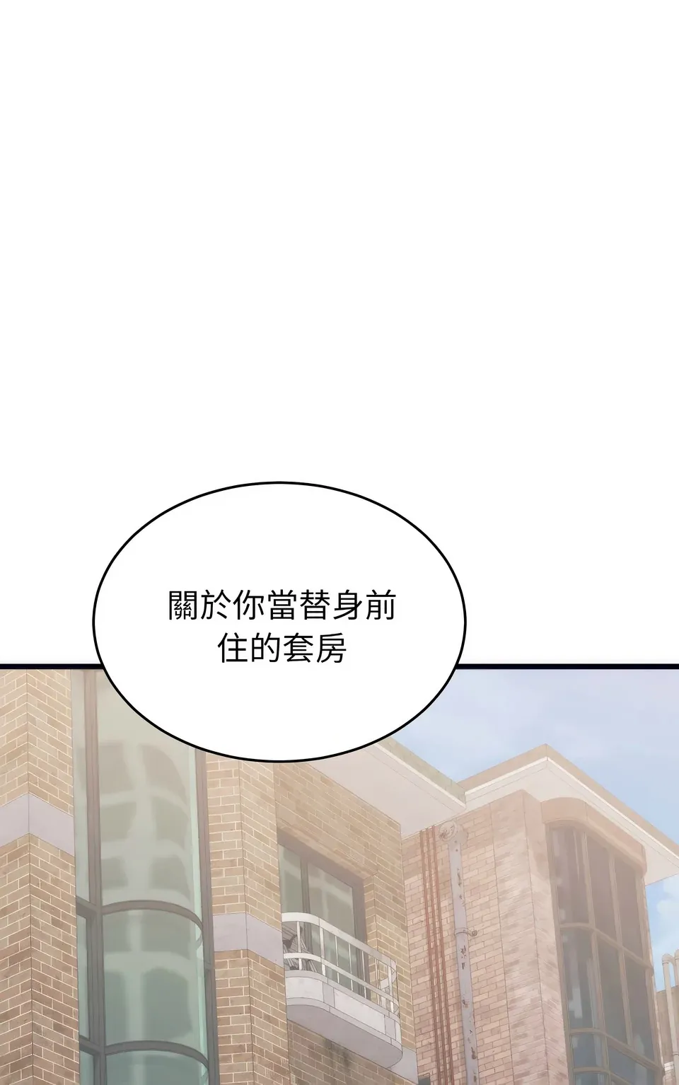 少爷的替身（无码版）
