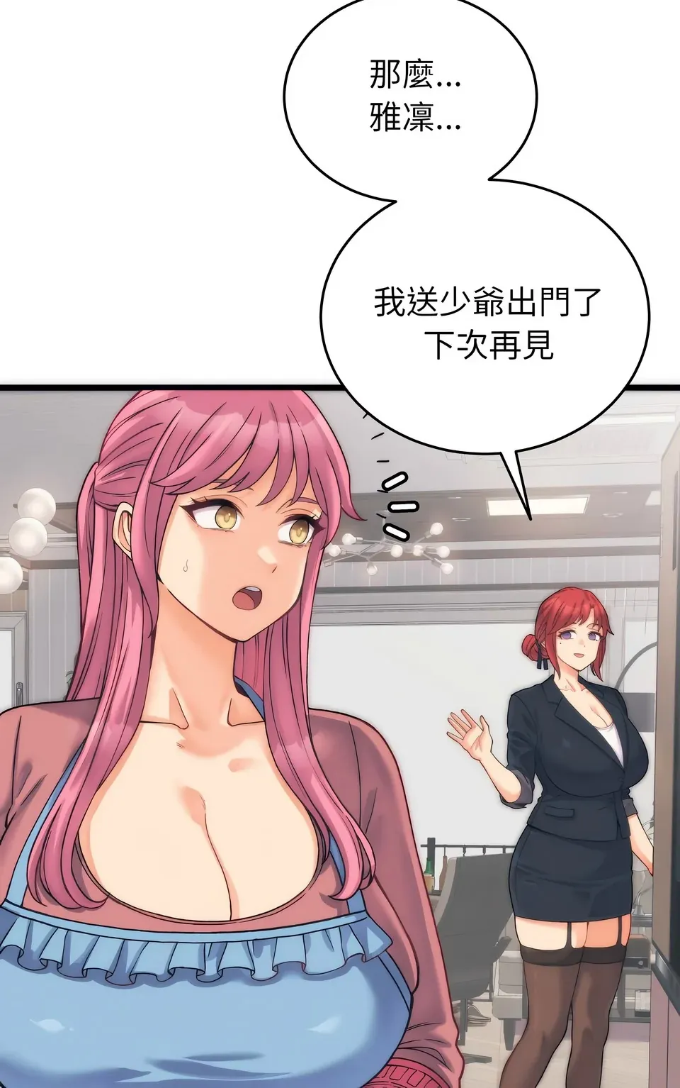 少爷的替身（无码版）