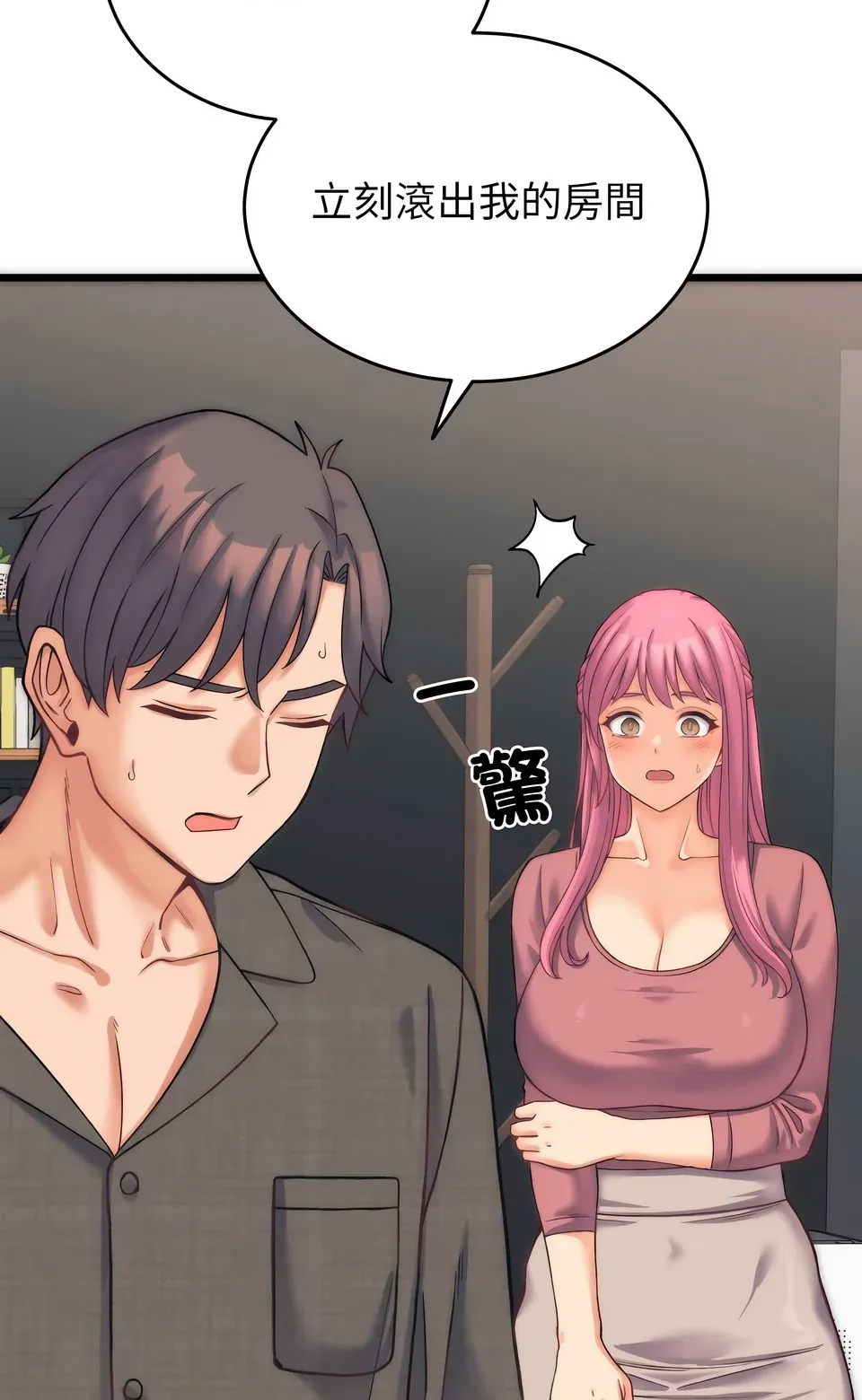 少爷的替身（无码版）