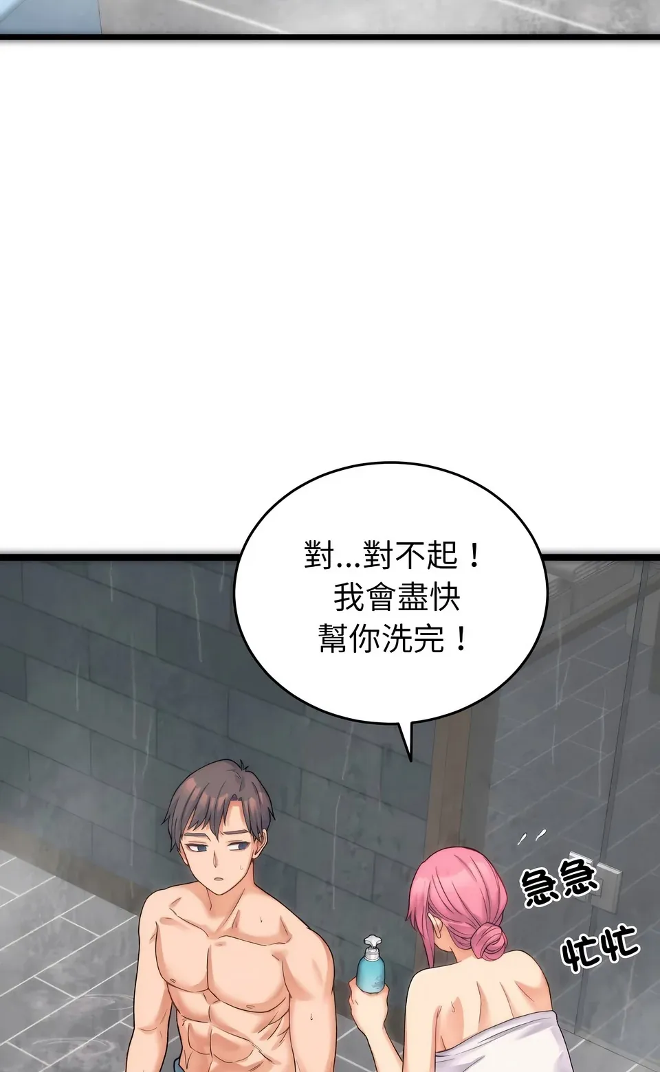 少爷的替身（无码版）