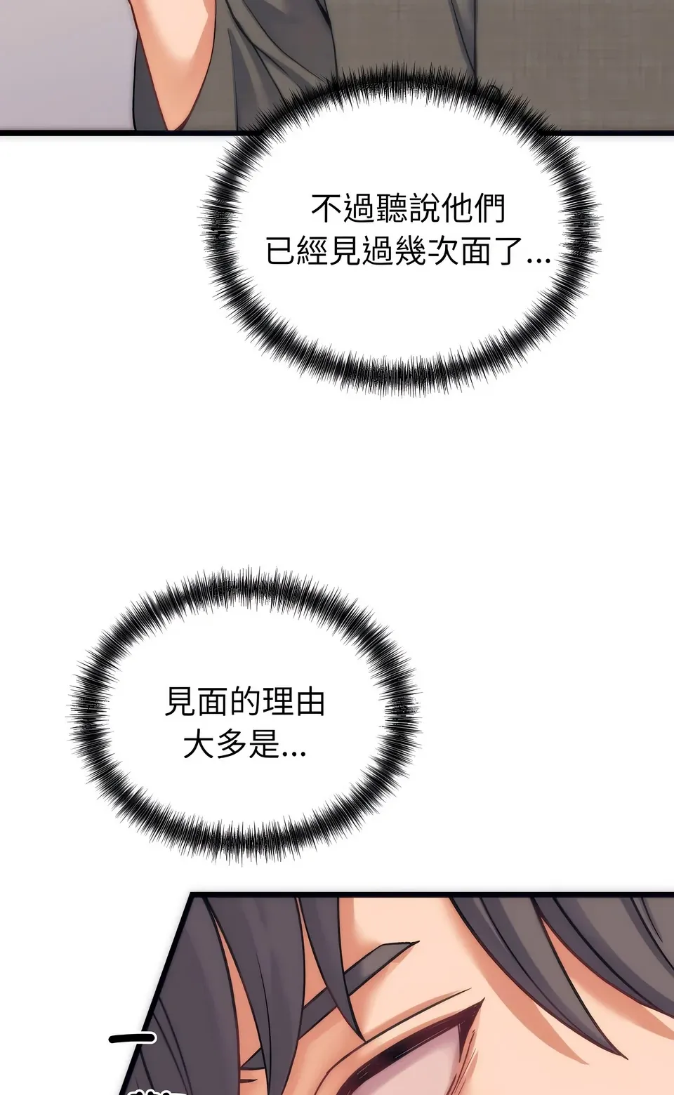 少爷的替身（无码版）