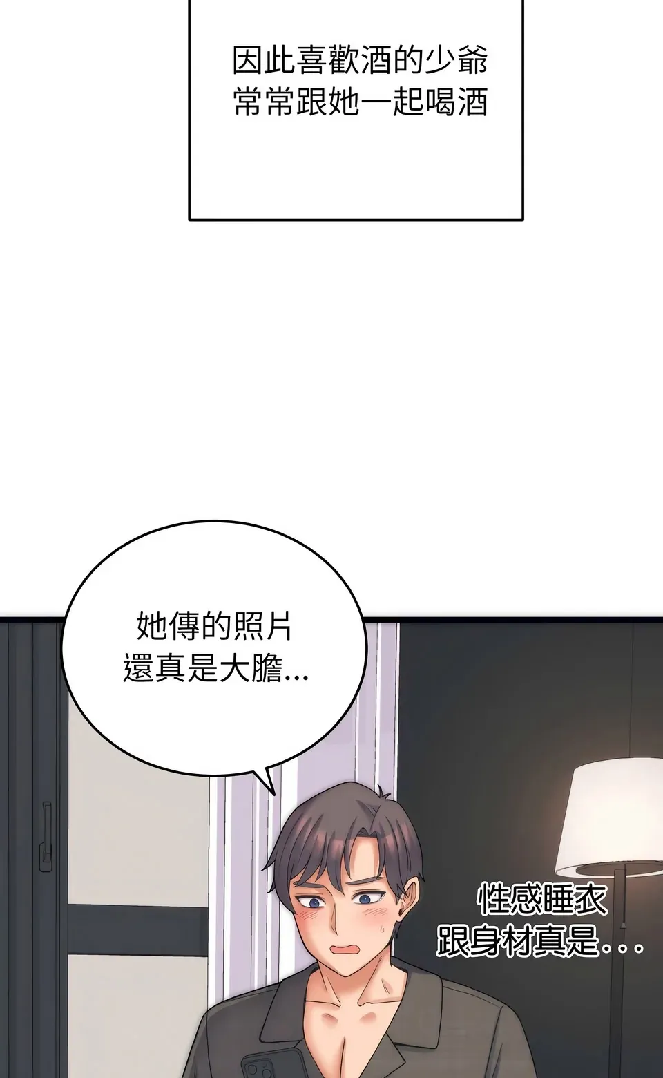少爷的替身（无码版）