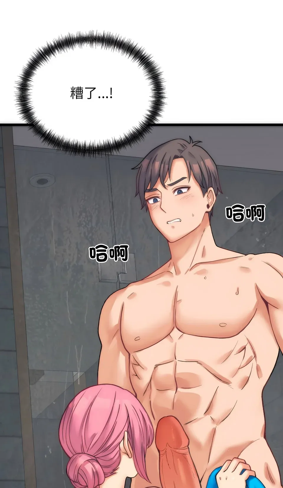 少爷的替身（无码版）
