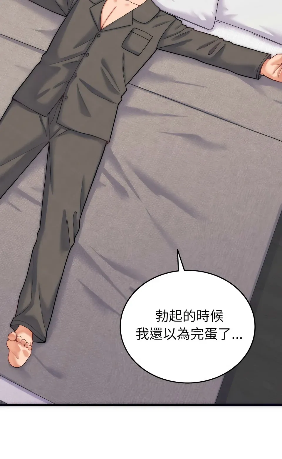 少爷的替身（无码版）