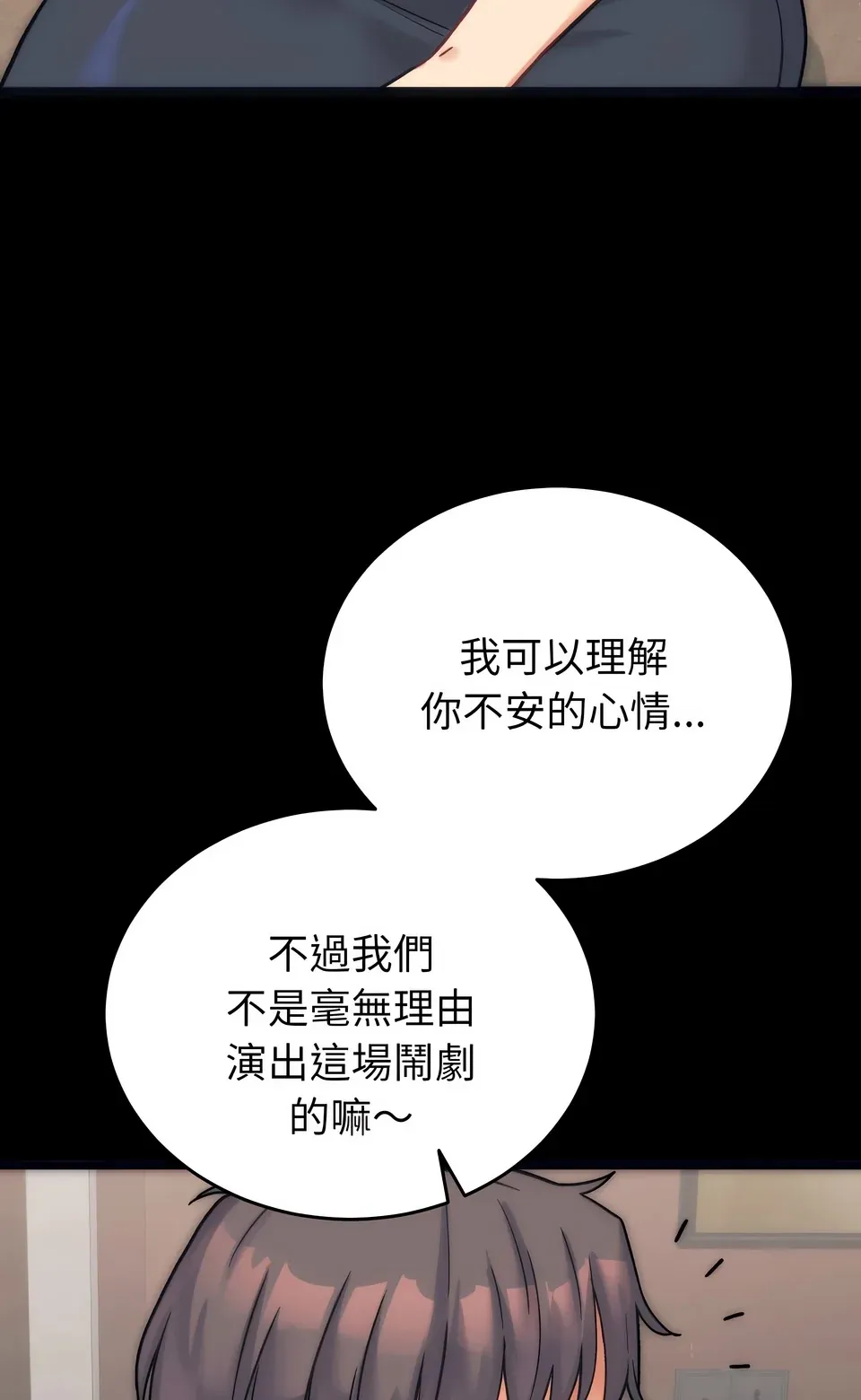 少爷的替身（无码版）