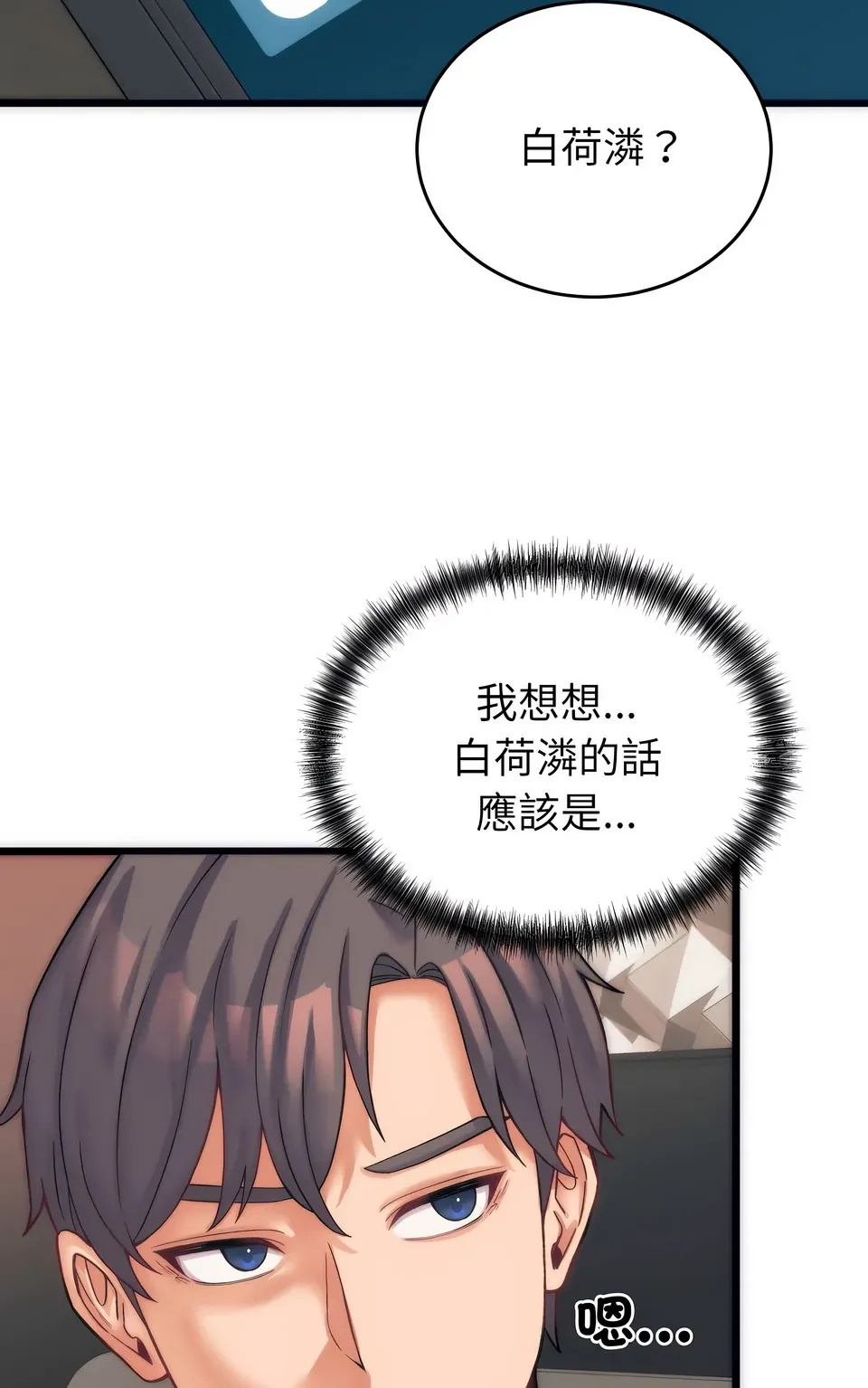 少爷的替身（无码版）