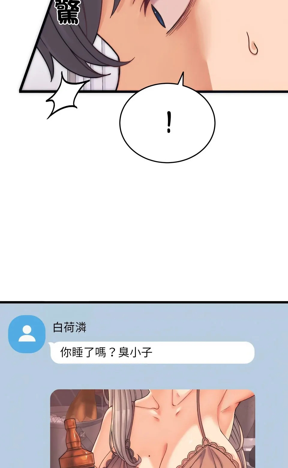少爷的替身（无码版）