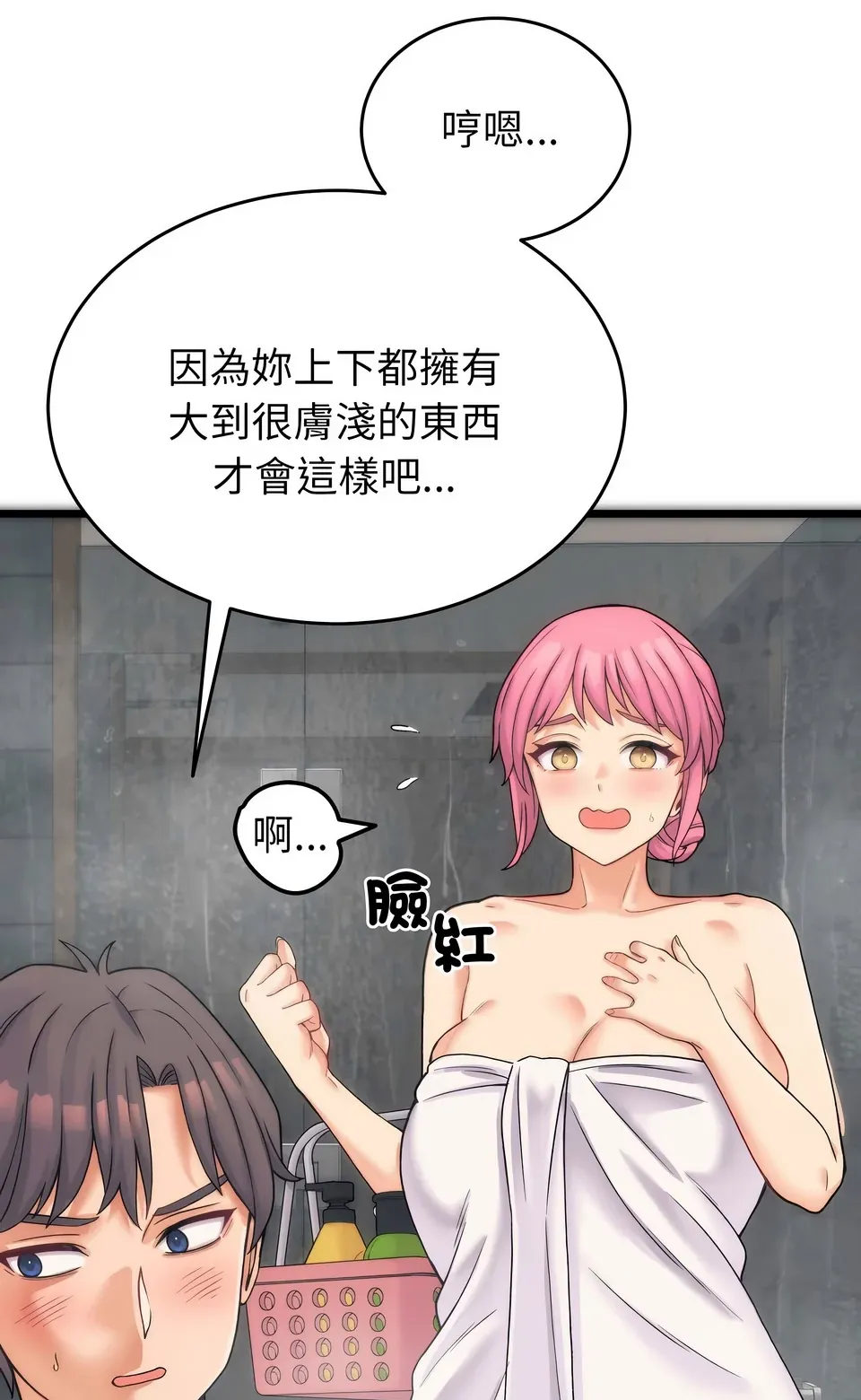 少爷的替身（无码版）