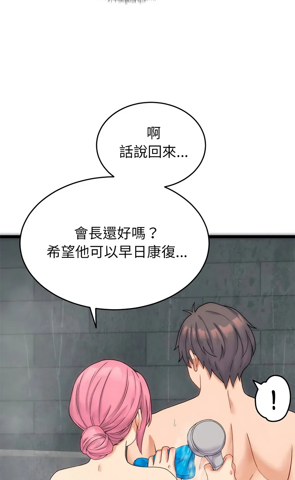 少爷的替身（无码版）