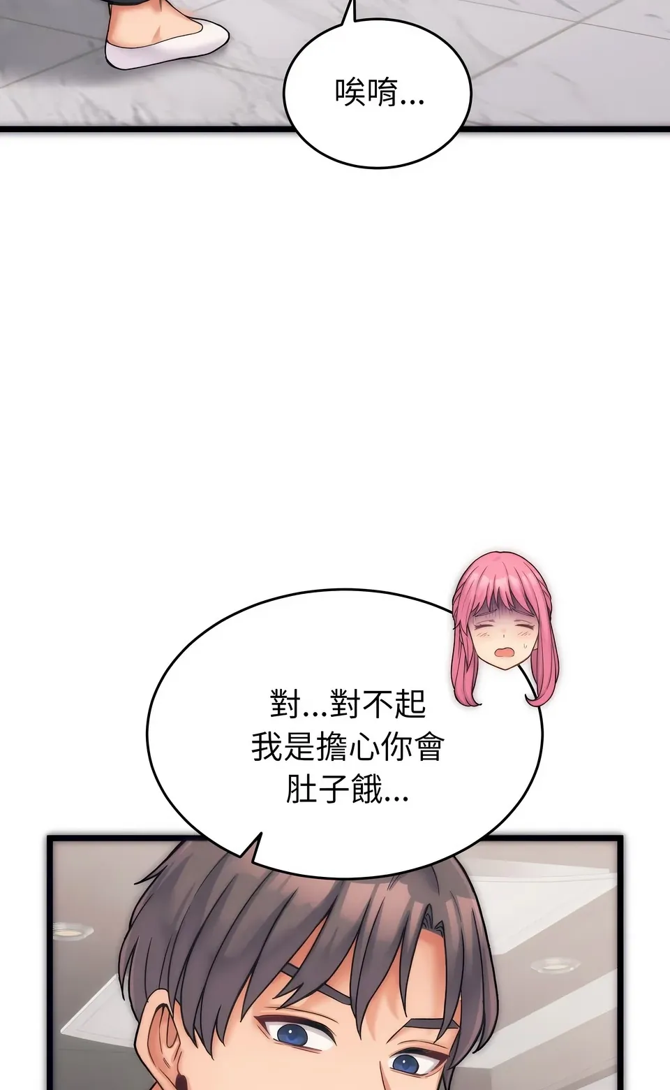 少爷的替身（无码版）