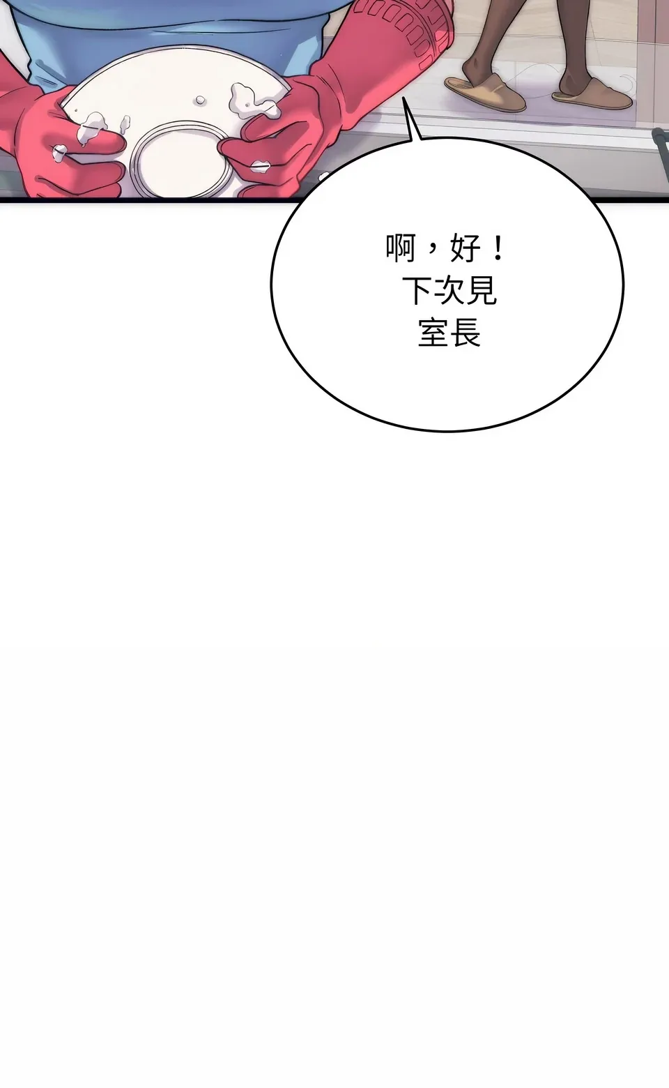 少爷的替身（无码版）