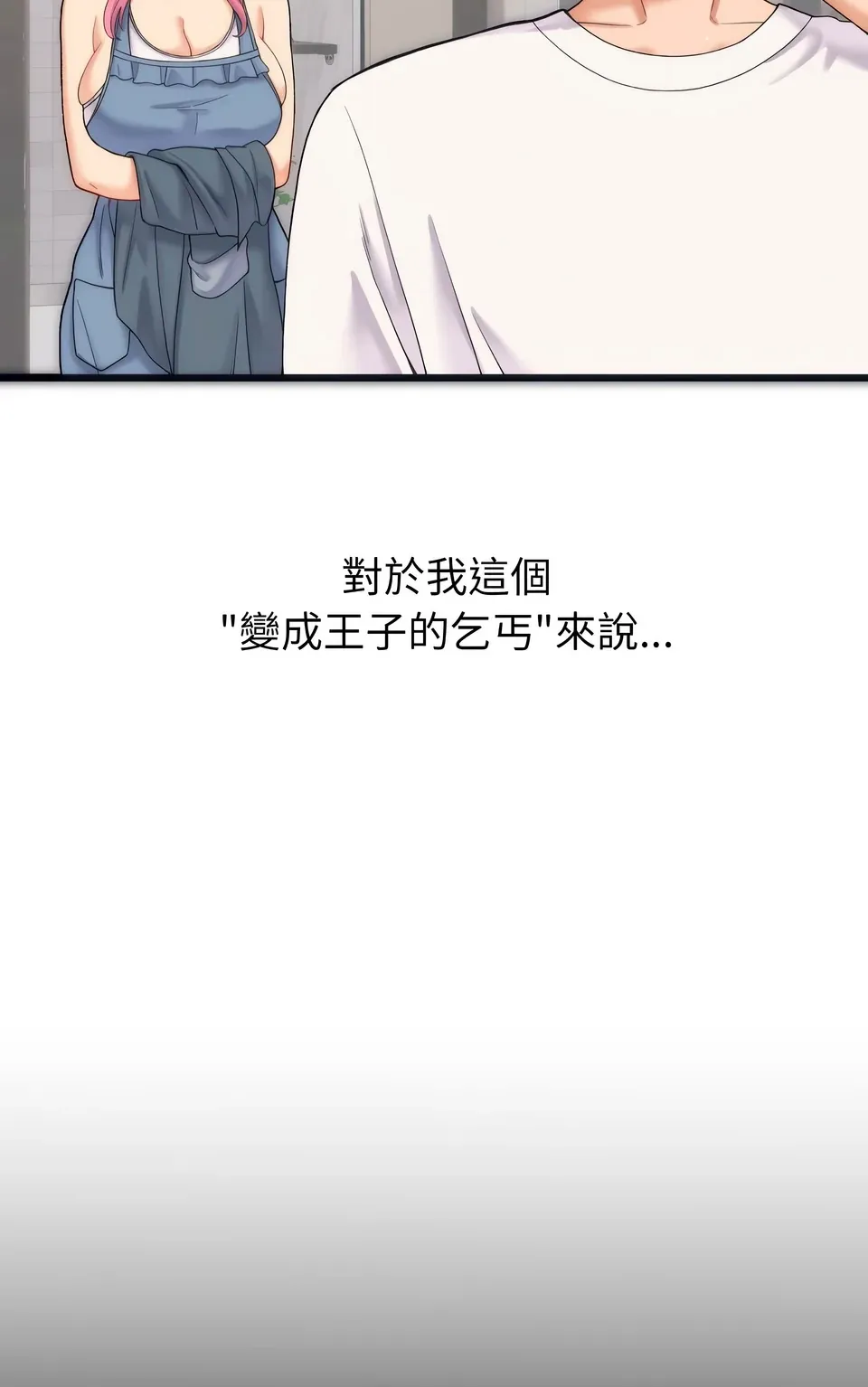 少爷的替身（无码版）