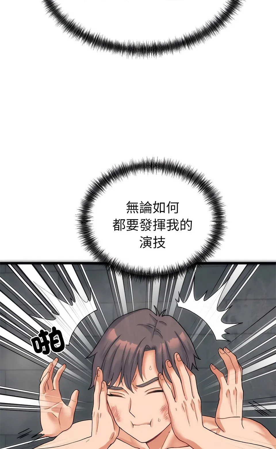 少爷的替身（无码版）