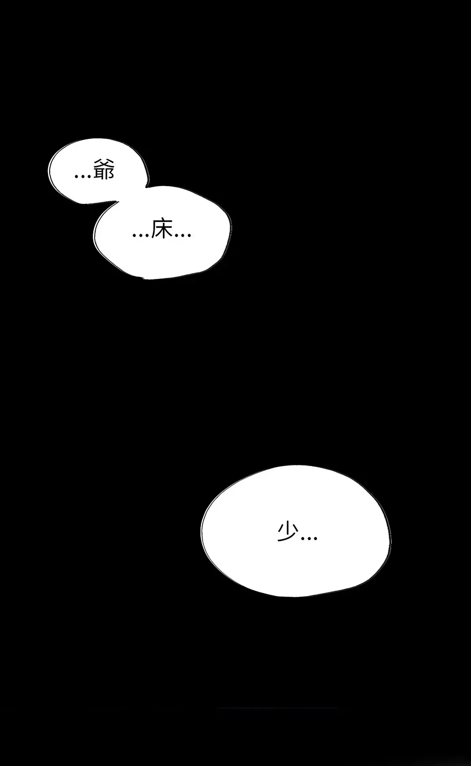 少爷的替身（无码版）