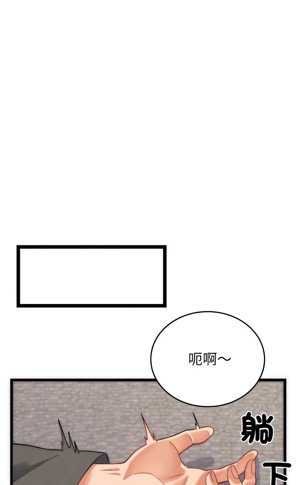 少爷的替身（无码版）