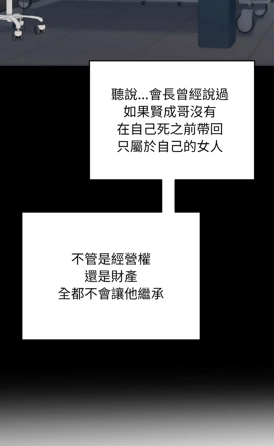 少爷的替身（无码版）