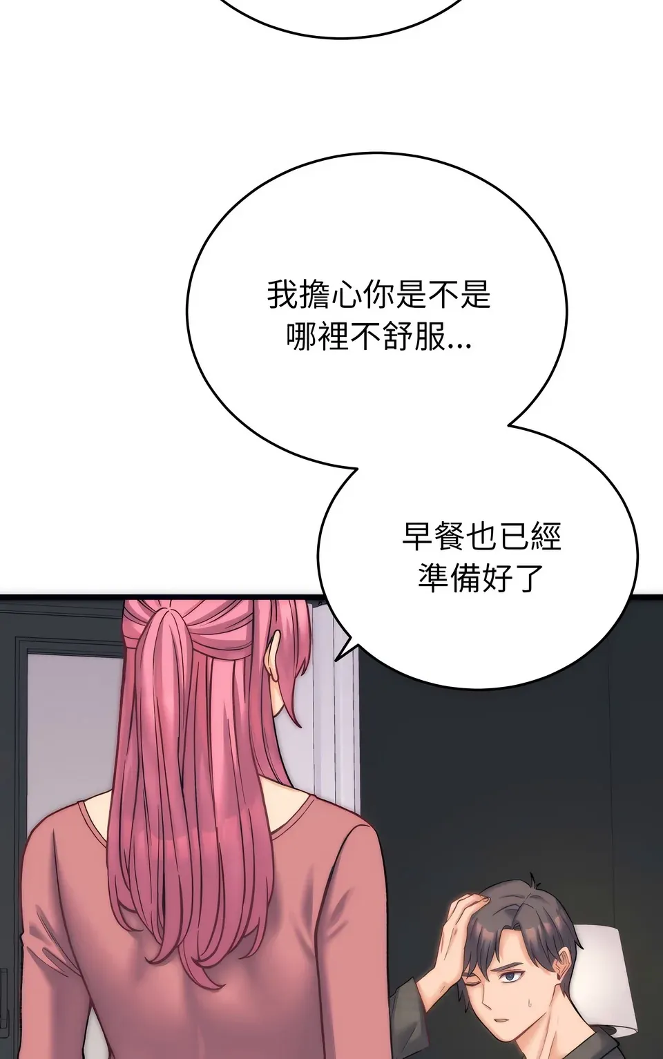 少爷的替身（无码版）