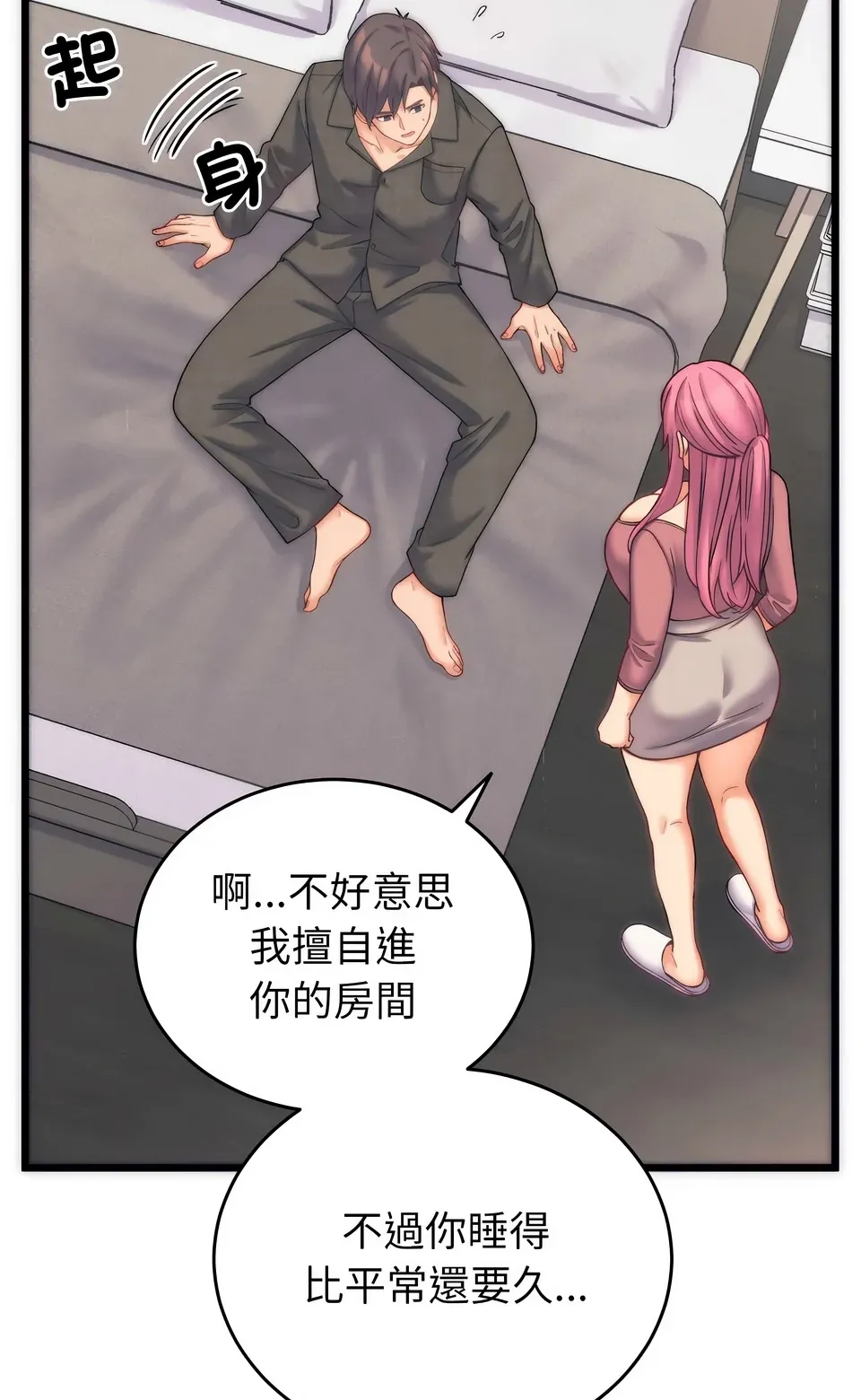少爷的替身（无码版）