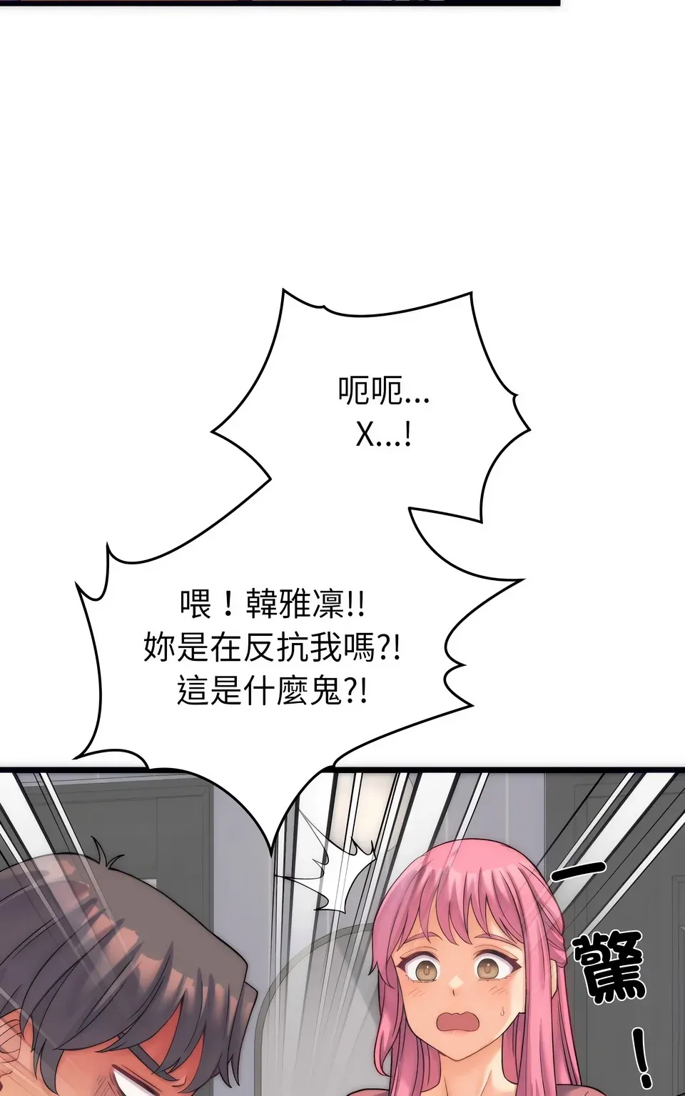少爷的替身（无码版）